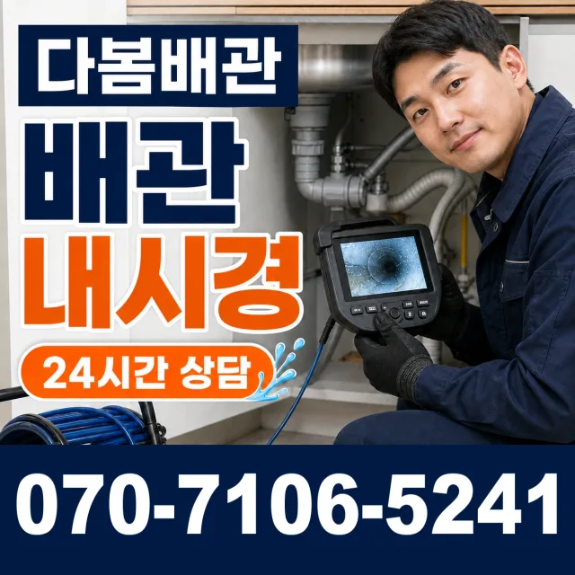 전북 익산시 배산로 씽크대뚫기 상담 이미지 3
