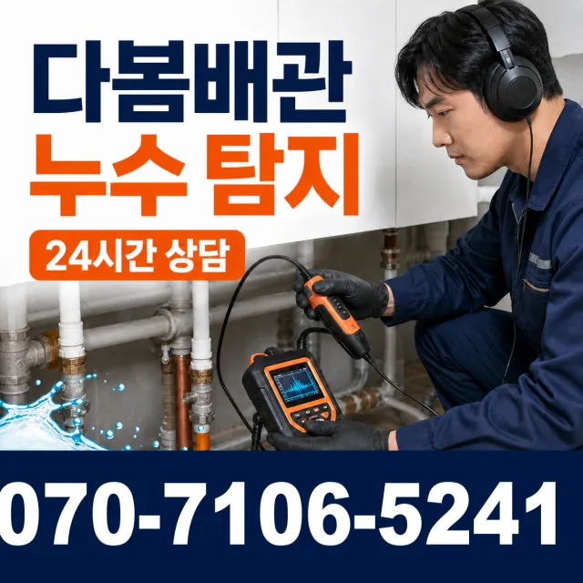 전북 익산시 배산로 씽크대뚫기 상담 이미지 5